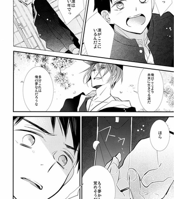 [Enka Calcium (Takeda)] Merry-Go-Round no yume wo miru – Free dj [JP] – Gay Manga sex 40