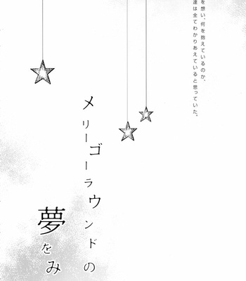 [Enka Calcium (Takeda)] Merry-Go-Round no yume wo miru – Free dj [JP] – Gay Manga sex 5