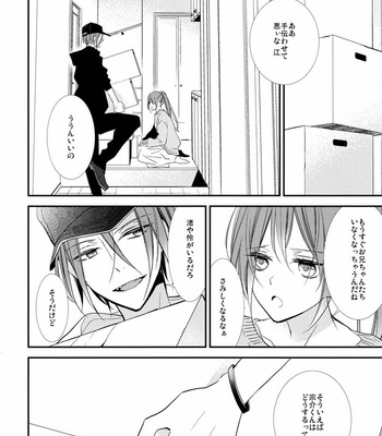 [Enka Calcium (Takeda)] Merry-Go-Round no yume wo miru – Free dj [JP] – Gay Manga sex 7