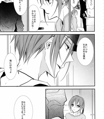 [Enka Calcium (Takeda)] Merry-Go-Round no yume wo miru – Free dj [JP] – Gay Manga sex 8