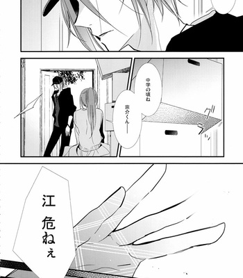 [Enka Calcium (Takeda)] Merry-Go-Round no yume wo miru – Free dj [JP] – Gay Manga sex 9