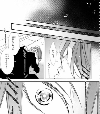 [Enka Calcium (Takeda)] Merry-Go-Round no yume wo miru – Free dj [JP] – Gay Manga sex 10