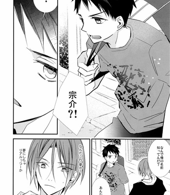 [Enka Calcium (Takeda)] Merry-Go-Round no yume wo miru – Free dj [JP] – Gay Manga sex 13
