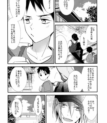 [Enka Calcium (Takeda)] Merry-Go-Round no yume wo miru – Free dj [JP] – Gay Manga sex 19