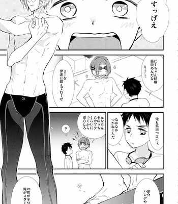 [Enka Calcium (Takeda)] Merry-Go-Round no yume wo miru – Free dj [JP] – Gay Manga sex 20