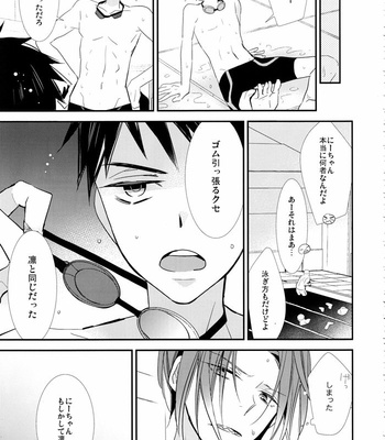 [Enka Calcium (Takeda)] Merry-Go-Round no yume wo miru – Free dj [JP] – Gay Manga sex 22