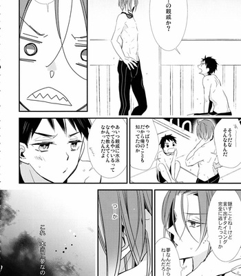[Enka Calcium (Takeda)] Merry-Go-Round no yume wo miru – Free dj [JP] – Gay Manga sex 23