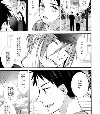 [Enka Calcium (Takeda)] Merry-Go-Round no yume wo miru – Free dj [JP] – Gay Manga sex 24