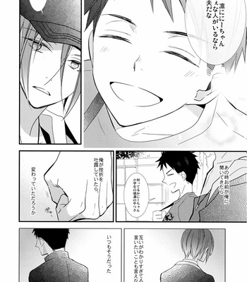 [Enka Calcium (Takeda)] Merry-Go-Round no yume wo miru – Free dj [JP] – Gay Manga sex 25