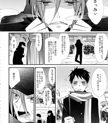 [Enka Calcium (Takeda)] Merry-Go-Round no yume wo miru – Free dj [JP] – Gay Manga sex 27