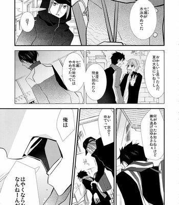 [Enka Calcium (Takeda)] Merry-Go-Round no yume wo miru – Free dj [JP] – Gay Manga sex 28