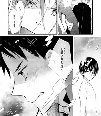 [Enka Calcium (Takeda)] Merry-Go-Round no yume wo miru – Free dj [JP] – Gay Manga sex 29