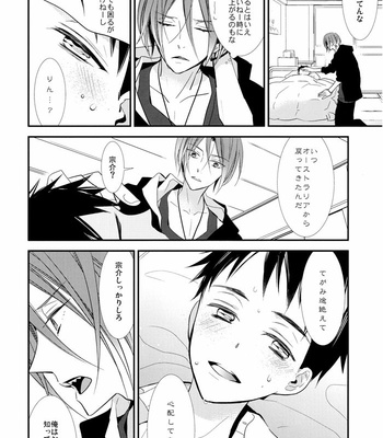 [Enka Calcium (Takeda)] Merry-Go-Round no yume wo miru – Free dj [JP] – Gay Manga sex 31