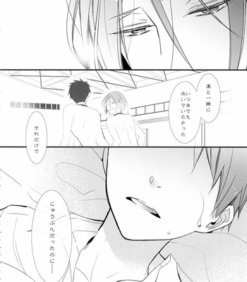 [Enka Calcium (Takeda)] Merry-Go-Round no yume wo miru – Free dj [JP] – Gay Manga sex 33