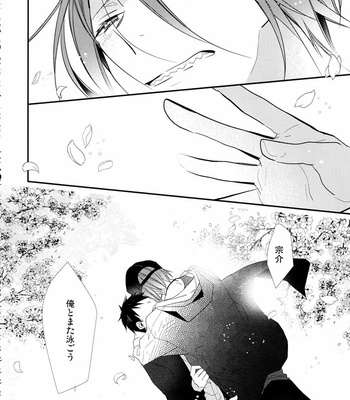 [Enka Calcium (Takeda)] Merry-Go-Round no yume wo miru – Free dj [JP] – Gay Manga sex 44