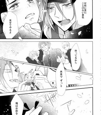 [Enka Calcium (Takeda)] Merry-Go-Round no yume wo miru – Free dj [JP] – Gay Manga sex 45