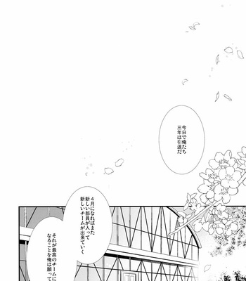[Enka Calcium (Takeda)] Merry-Go-Round no yume wo miru – Free dj [JP] – Gay Manga sex 49