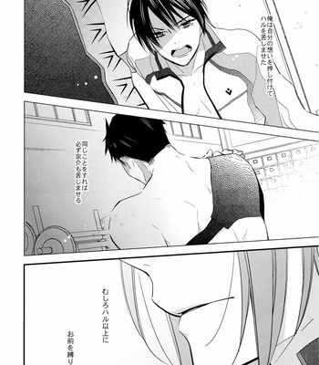 [Enka Calcium (Takeda)] Merry-Go-Round no yume wo miru – Free dj [JP] – Gay Manga sex 51