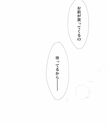[Enka Calcium (Takeda)] Merry-Go-Round no yume wo miru – Free dj [JP] – Gay Manga sex 53