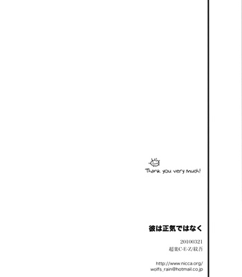 [Mongo (Chouraku CEZ)] Sengoku Basara dj – Kare wa Shouki de wa Naku [Eng] – Gay Manga sex 21