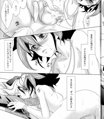 [Neo Wing (Saika)] Mermaid Memory – Yu-Gi-Oh! ARC-V dj [JP] – Gay Manga sex 15