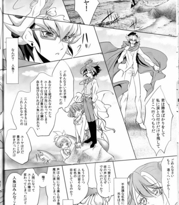 [Neo Wing (Saika)] Mermaid Memory – Yu-Gi-Oh! ARC-V dj [JP] – Gay Manga sex 16