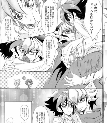 [Neo Wing (Saika)] Mermaid Memory – Yu-Gi-Oh! ARC-V dj [JP] – Gay Manga sex 17