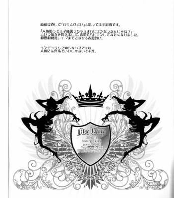 [Neo Wing (Saika)] Mermaid Memory – Yu-Gi-Oh! ARC-V dj [JP] – Gay Manga sex 18