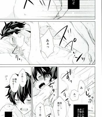 [SPEARMINT KIDS (Konno Tsugumi)] Hero Shikkaku – Boku no Hero Academia dj [JP] – Gay Manga sex 20