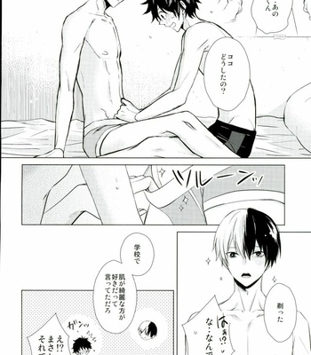 [SPEARMINT KIDS (Konno Tsugumi)] Hero Shikkaku – Boku no Hero Academia dj [JP] – Gay Manga sex 9