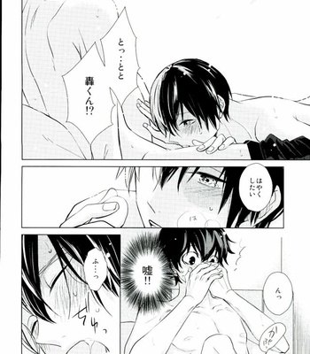 [SPEARMINT KIDS (Konno Tsugumi)] Hero Shikkaku – Boku no Hero Academia dj [JP] – Gay Manga sex 13