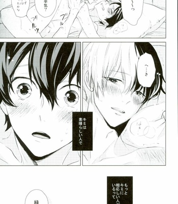 [SPEARMINT KIDS (Konno Tsugumi)] Hero Shikkaku – Boku no Hero Academia dj [JP] – Gay Manga sex 18