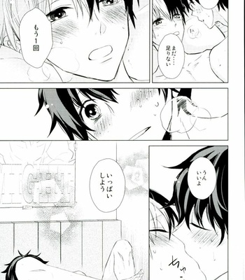 [SPEARMINT KIDS (Konno Tsugumi)] Hero Shikkaku – Boku no Hero Academia dj [JP] – Gay Manga sex 22