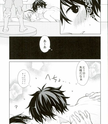 [SPEARMINT KIDS (Konno Tsugumi)] Hero Shikkaku – Boku no Hero Academia dj [JP] – Gay Manga sex 26
