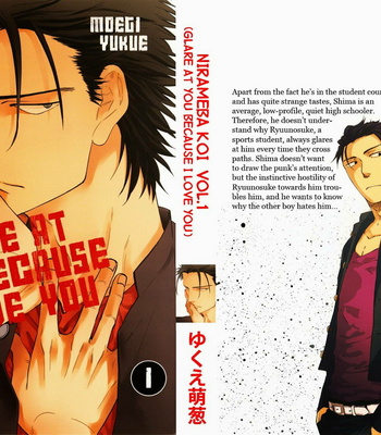 [YUKUE Moegi] Nirameba Koi [kr] – Gay Manga thumbnail 001