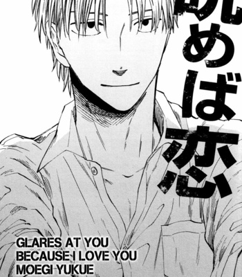 [YUKUE Moegi] Nirameba Koi [kr] – Gay Manga sex 4