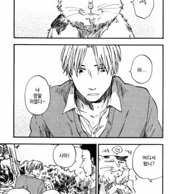 [YUKUE Moegi] Nirameba Koi [kr] – Gay Manga sex 6