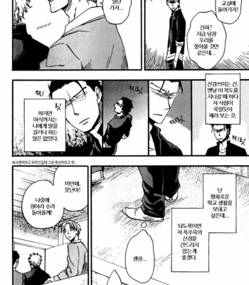 [YUKUE Moegi] Nirameba Koi [kr] – Gay Manga sex 11