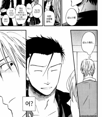 [YUKUE Moegi] Nirameba Koi [kr] – Gay Manga sex 12