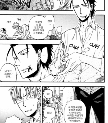 [YUKUE Moegi] Nirameba Koi [kr] – Gay Manga sex 109