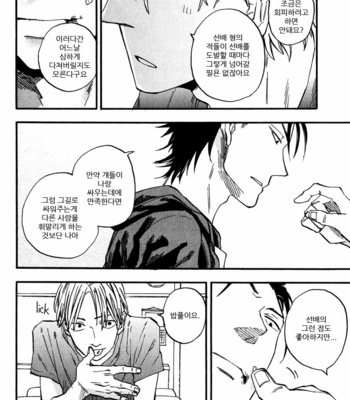 [YUKUE Moegi] Nirameba Koi [kr] – Gay Manga sex 112