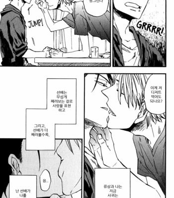[YUKUE Moegi] Nirameba Koi [kr] – Gay Manga sex 113