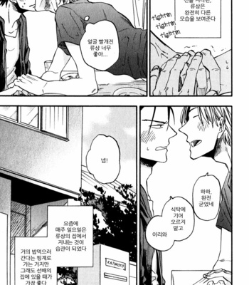 [YUKUE Moegi] Nirameba Koi [kr] – Gay Manga sex 115