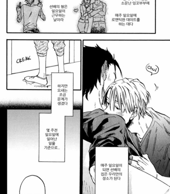 [YUKUE Moegi] Nirameba Koi [kr] – Gay Manga sex 116