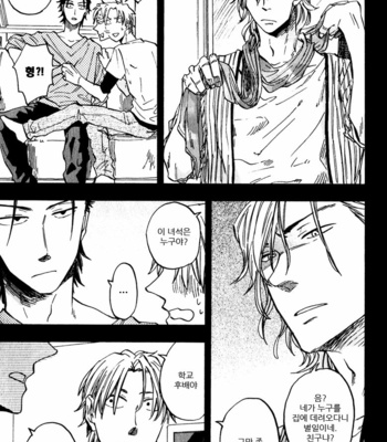 [YUKUE Moegi] Nirameba Koi [kr] – Gay Manga sex 117