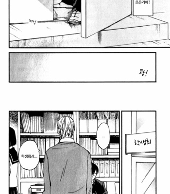[YUKUE Moegi] Nirameba Koi [kr] – Gay Manga sex 13