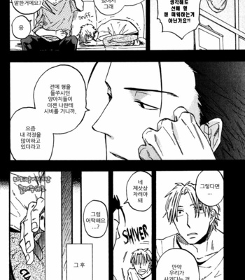 [YUKUE Moegi] Nirameba Koi [kr] – Gay Manga sex 120