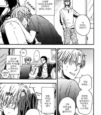 [YUKUE Moegi] Nirameba Koi [kr] – Gay Manga sex 121