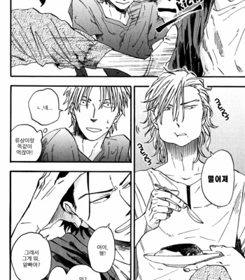 [YUKUE Moegi] Nirameba Koi [kr] – Gay Manga sex 122