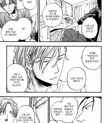 [YUKUE Moegi] Nirameba Koi [kr] – Gay Manga sex 123